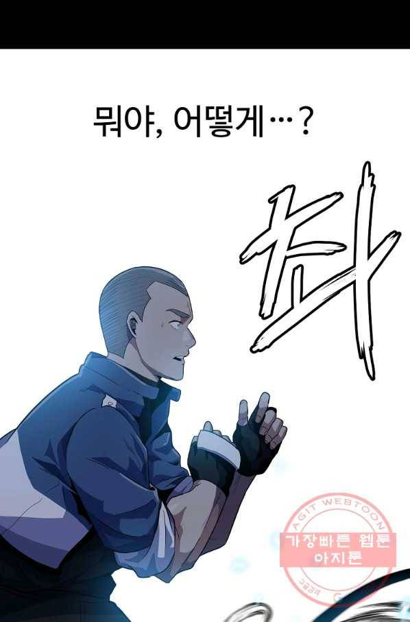 리플  버서커 19화 17