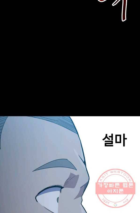 리플  버서커 19화 20