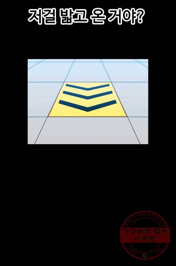 리플  버서커 19화 22