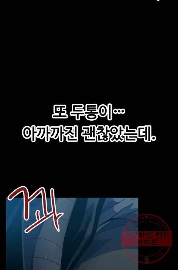 리플  버서커 19화 35