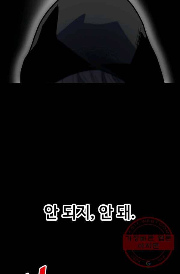 리플  버서커 19화 38