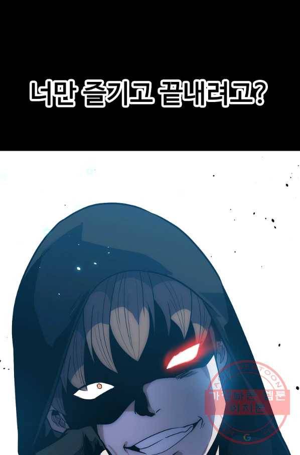 리플  버서커 19화 40