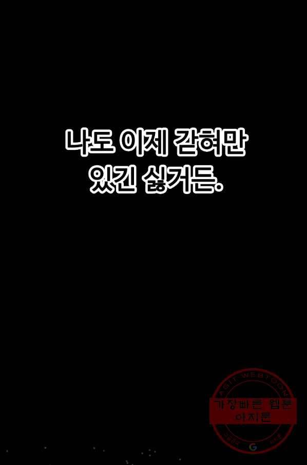 리플  버서커 19화 42