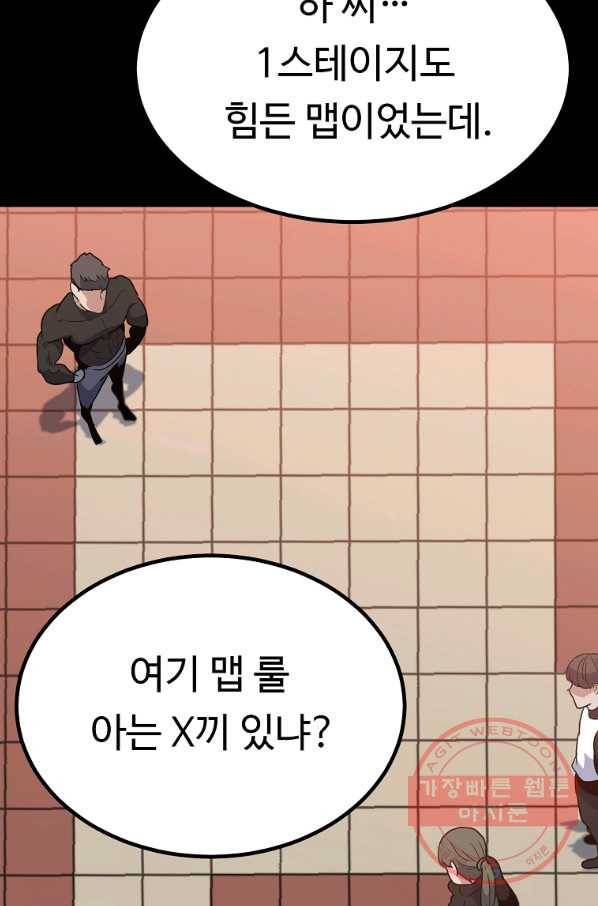 리플  버서커 19화 48