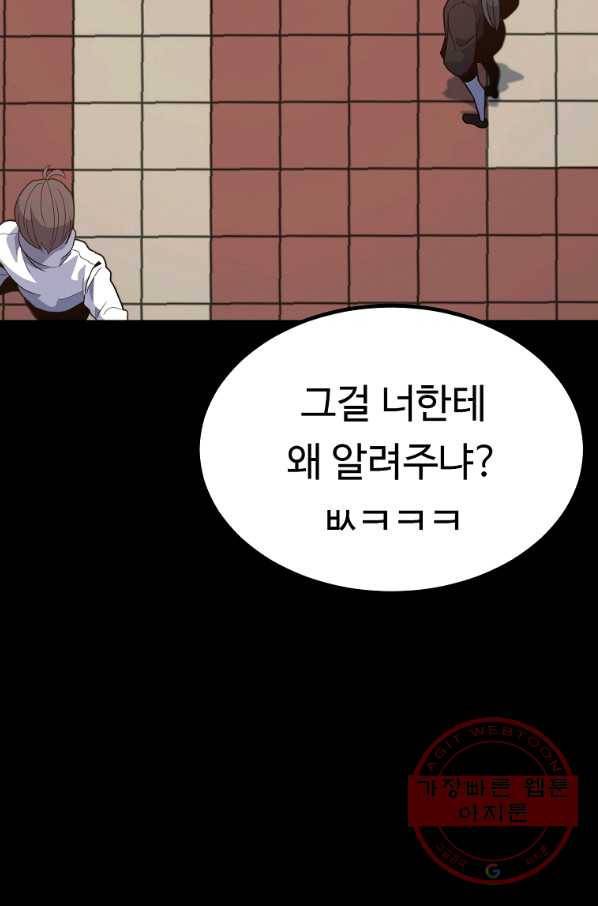 리플  버서커 19화 49