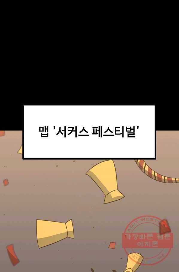 리플  버서커 19화 50