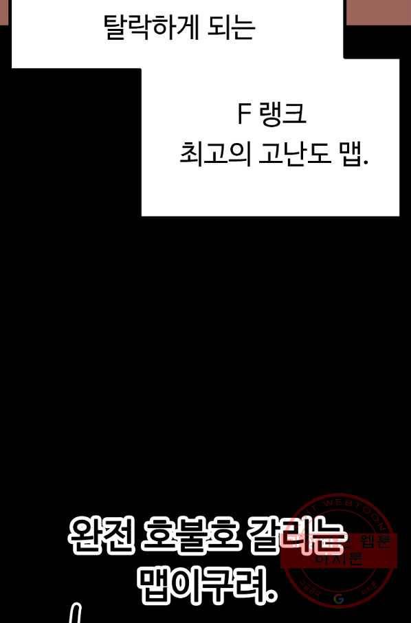 리플  버서커 19화 52