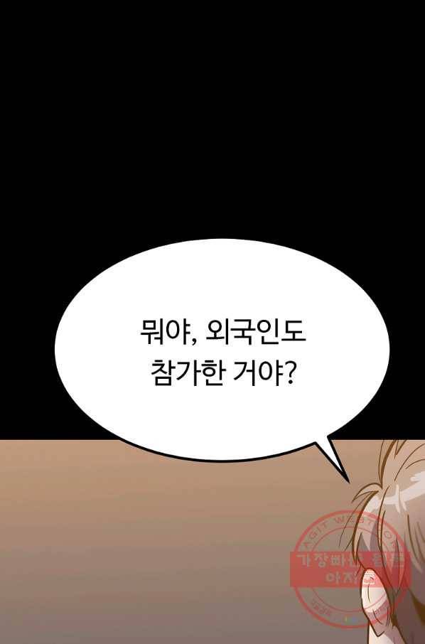 리플  버서커 19화 54