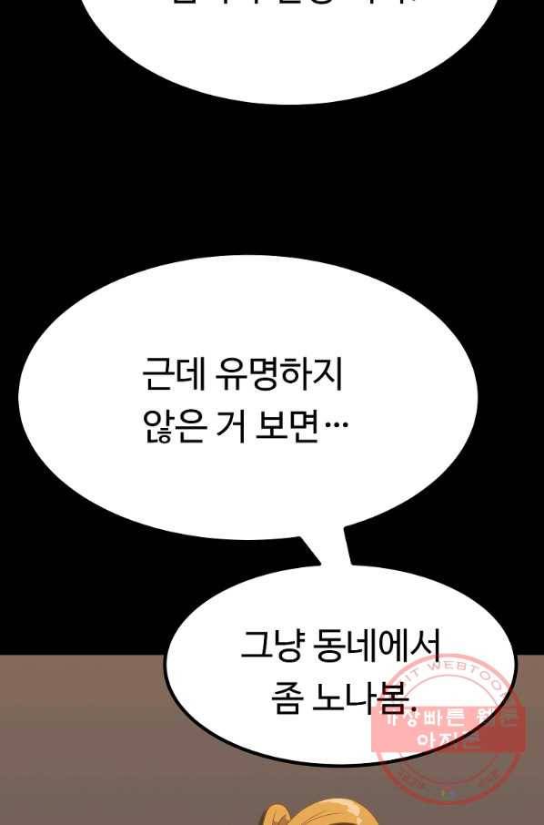 리플  버서커 19화 56