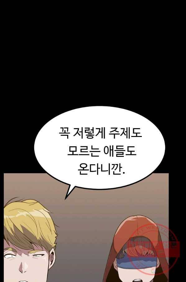 리플  버서커 19화 58