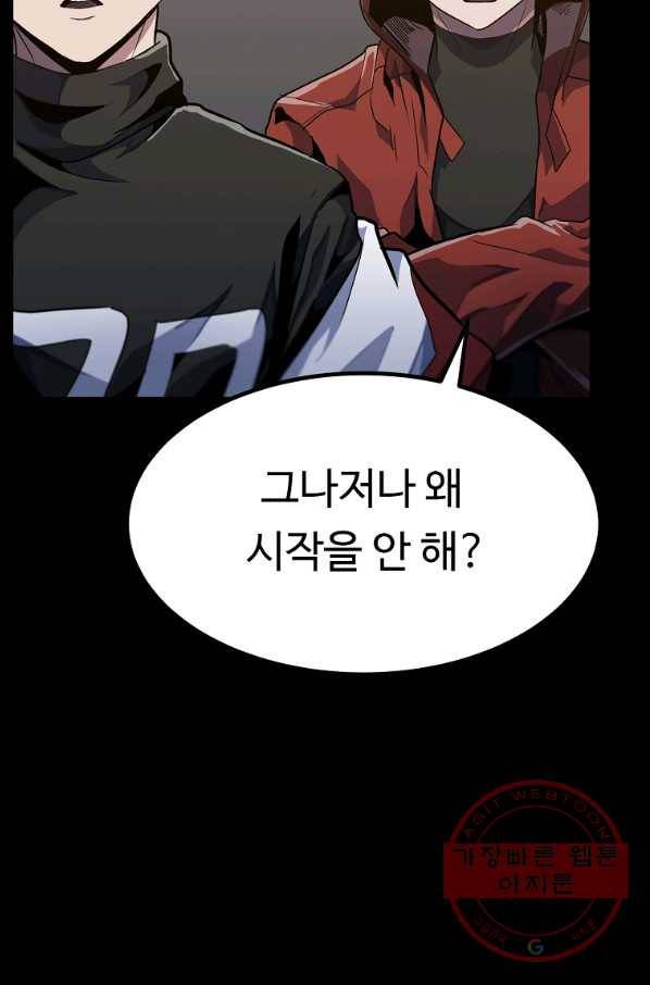 리플  버서커 19화 59