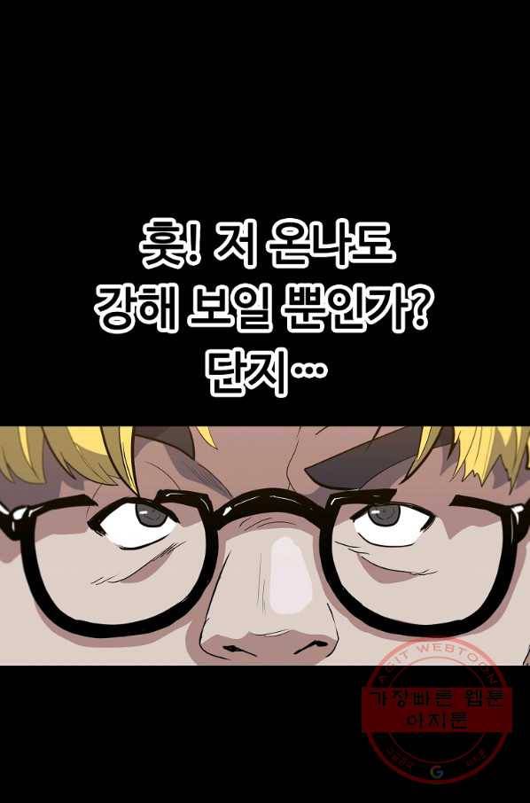리플  버서커 19화 60