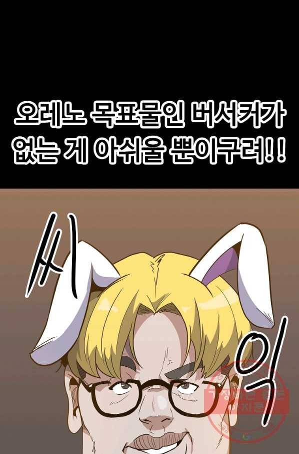 리플  버서커 19화 61
