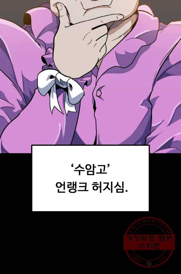 리플  버서커 19화 62
