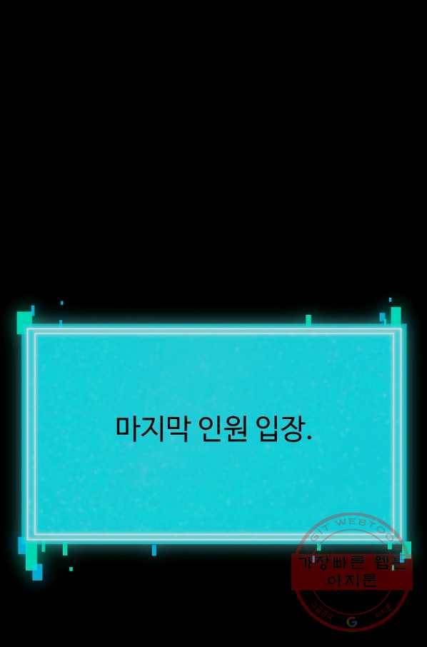 리플  버서커 19화 63