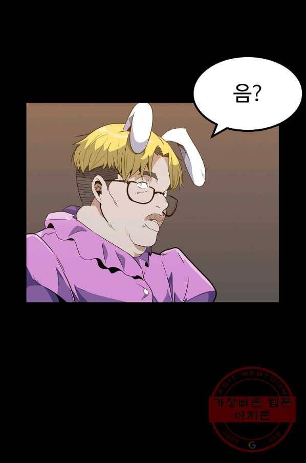 리플  버서커 19화 67