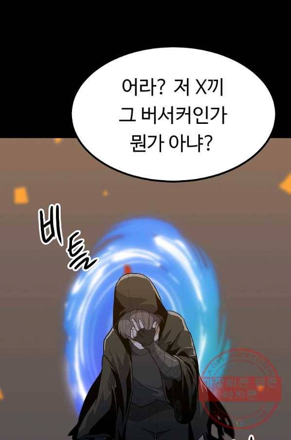 리플  버서커 19화 68