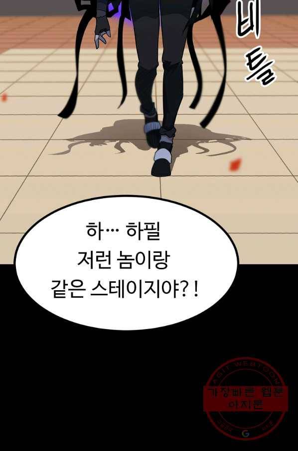 리플  버서커 19화 69