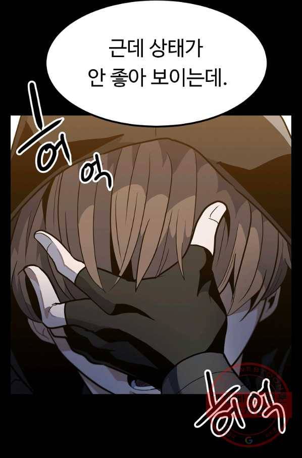 리플  버서커 19화 70