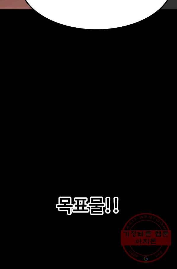 리플  버서커 19화 74
