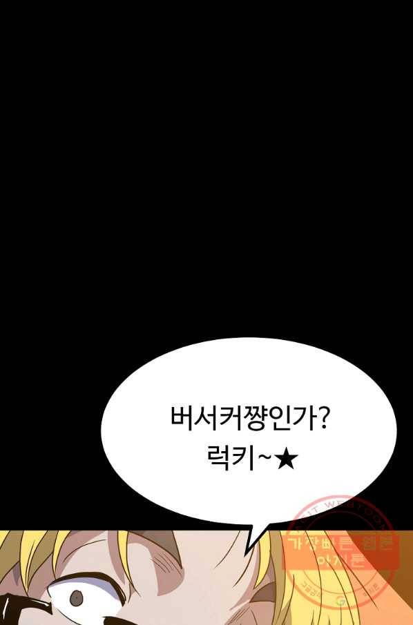 리플  버서커 19화 75