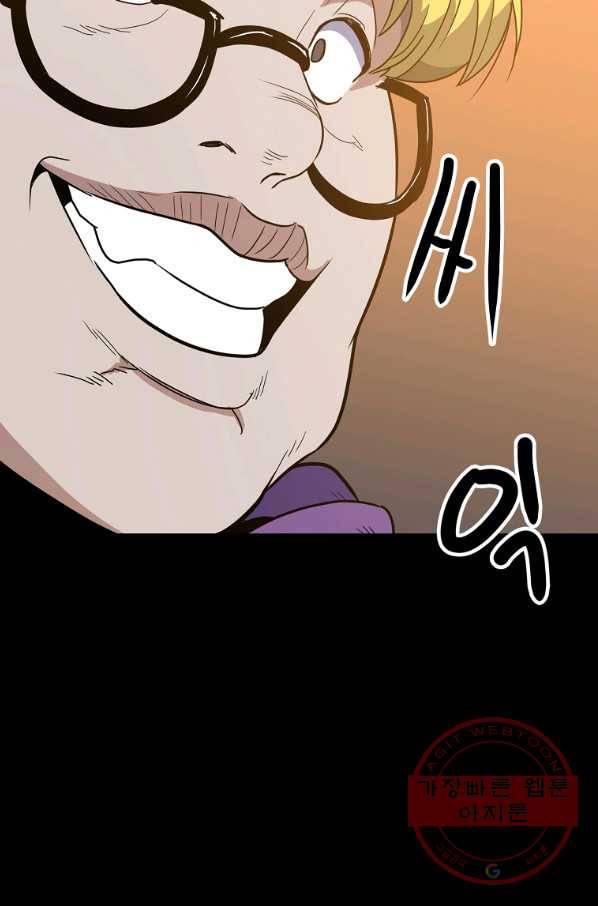 리플  버서커 19화 76
