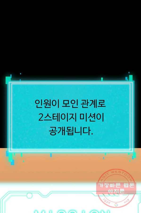 리플  버서커 19화 78
