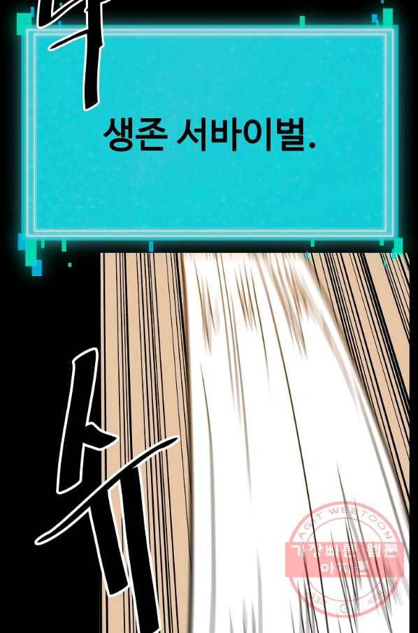 리플  버서커 19화 81