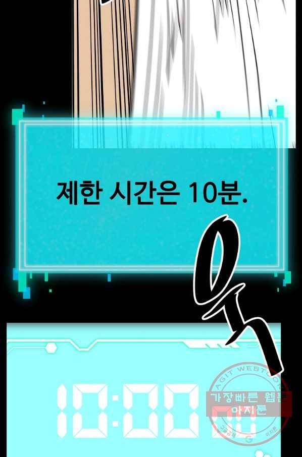 리플  버서커 19화 82