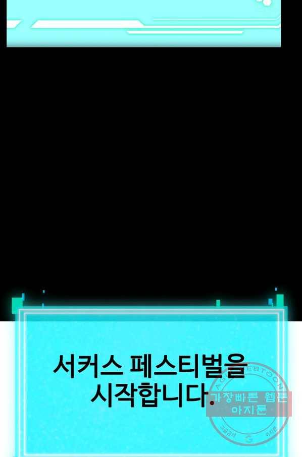 리플  버서커 19화 83