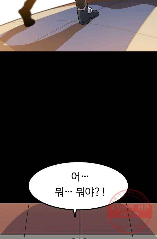 리플  버서커 19화 94