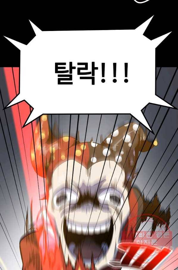 리플  버서커 19화 98