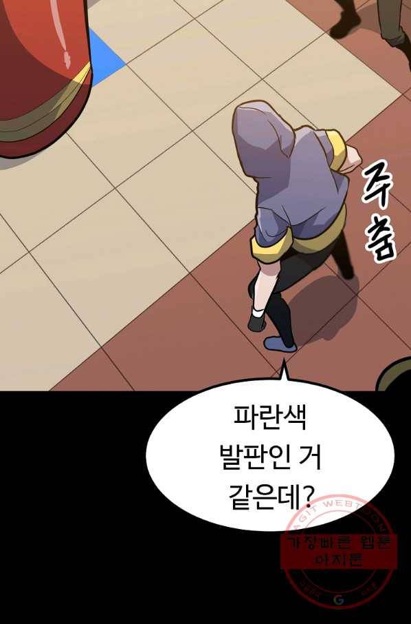리플  버서커 19화 101
