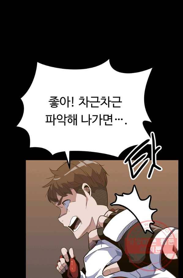 리플  버서커 19화 102