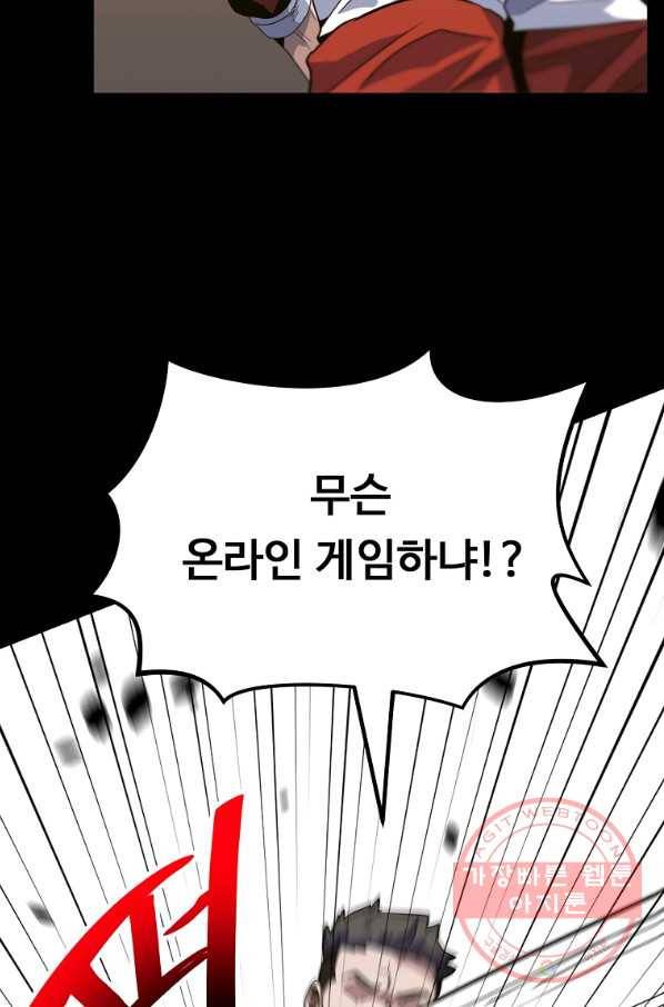 리플  버서커 19화 103
