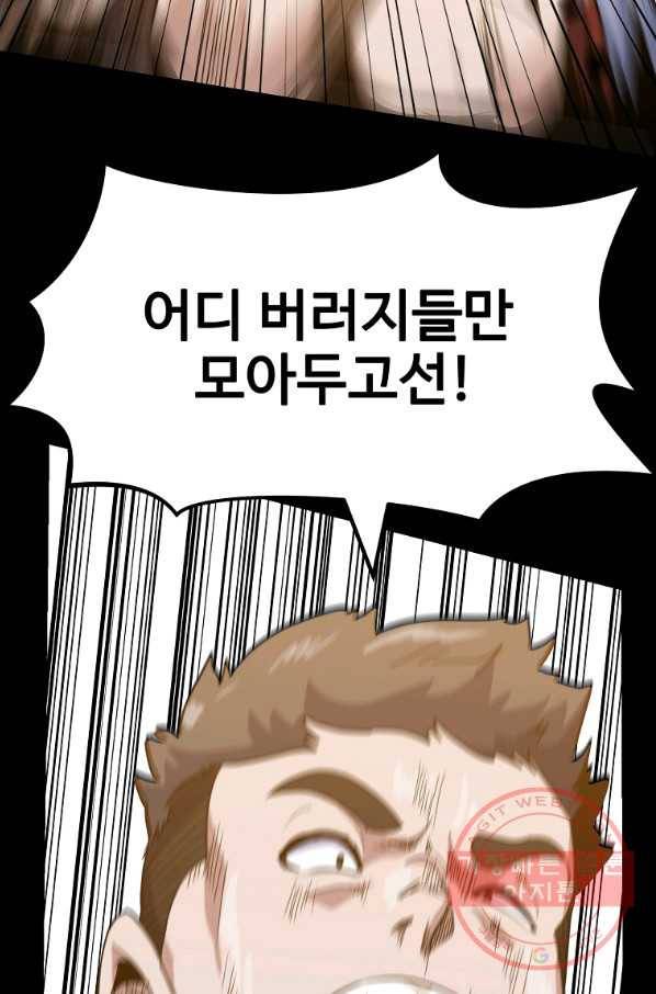 리플  버서커 19화 105