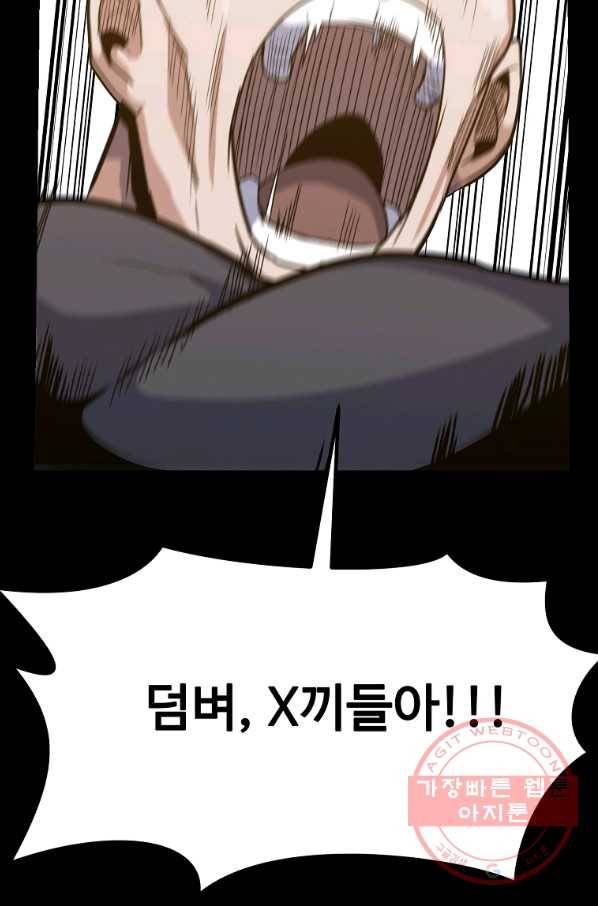 리플  버서커 19화 106