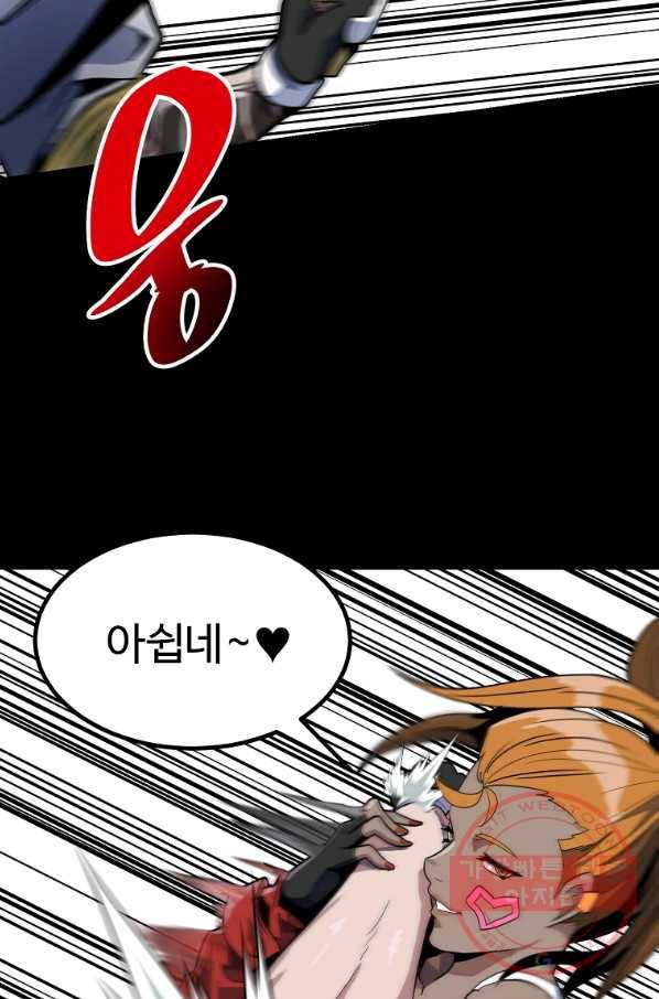 리플  버서커 19화 112