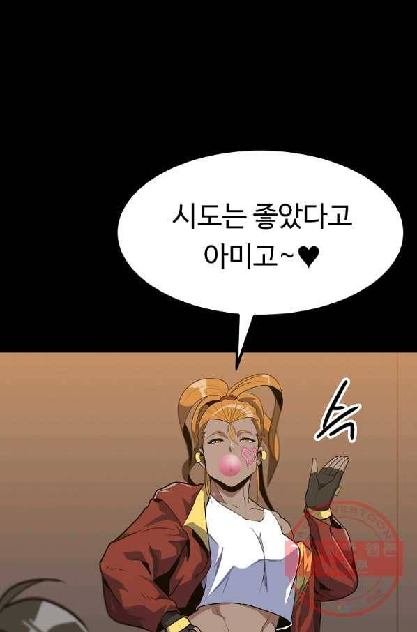 리플  버서커 19화 118