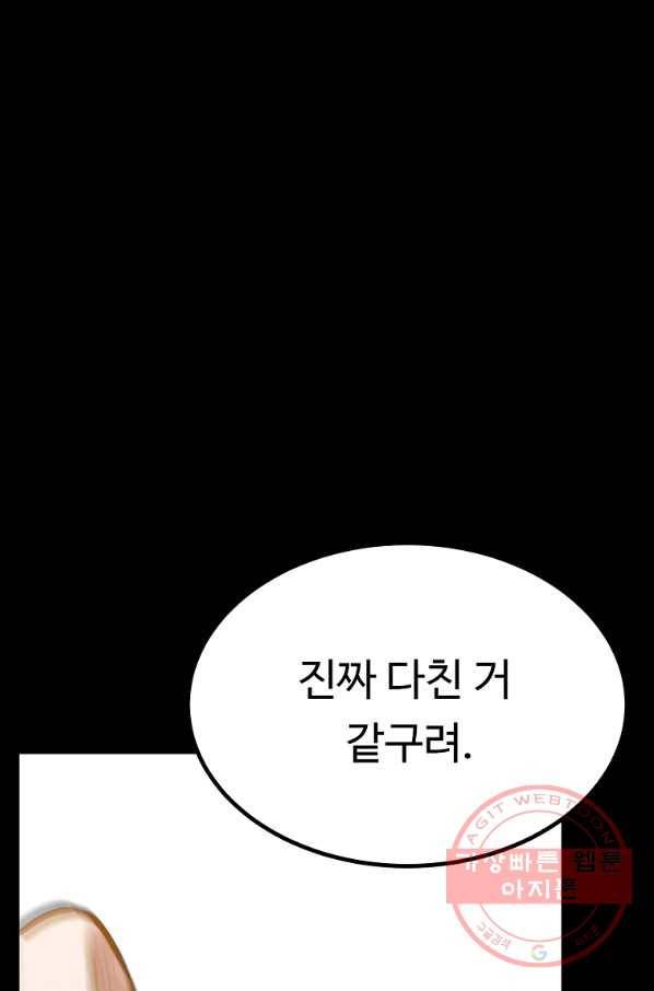 리플  버서커 19화 123