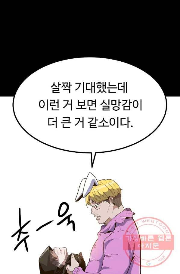 리플  버서커 19화 125