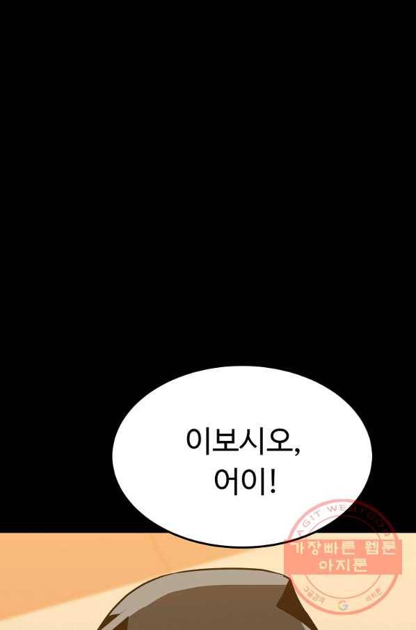 리플  버서커 19화 127