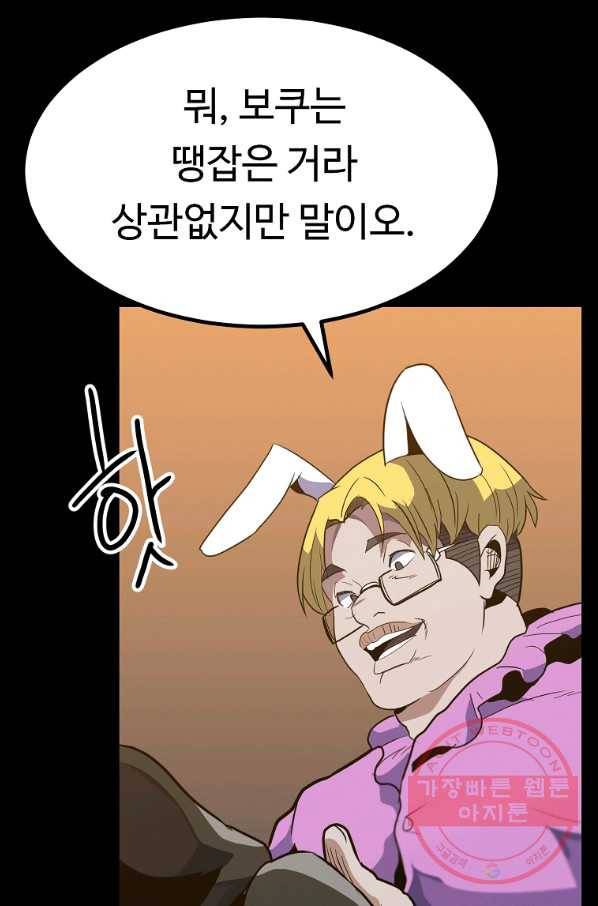 리플  버서커 19화 129