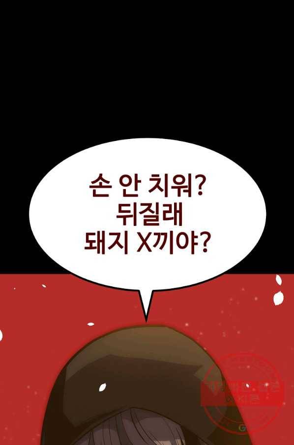 리플  버서커 19화 137