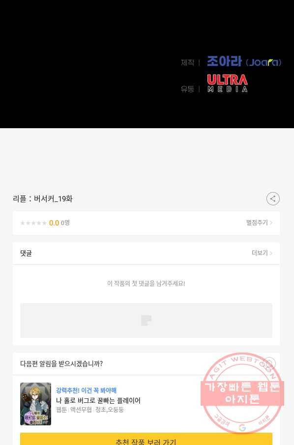 리플  버서커 19화 139