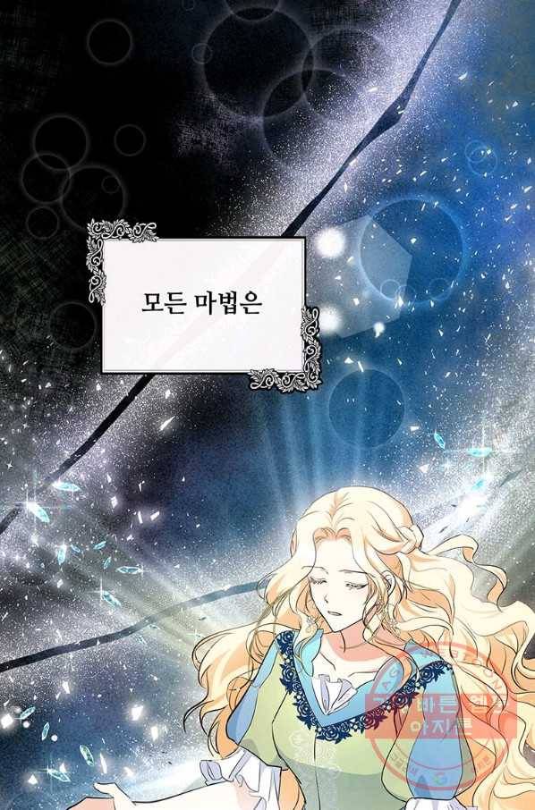 악녀는 두 번 산다 108화 1