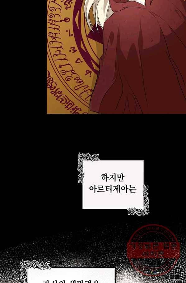 악녀는 두 번 산다 108화 9