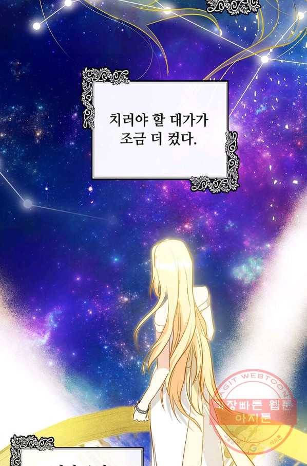 악녀는 두 번 산다 108화 17