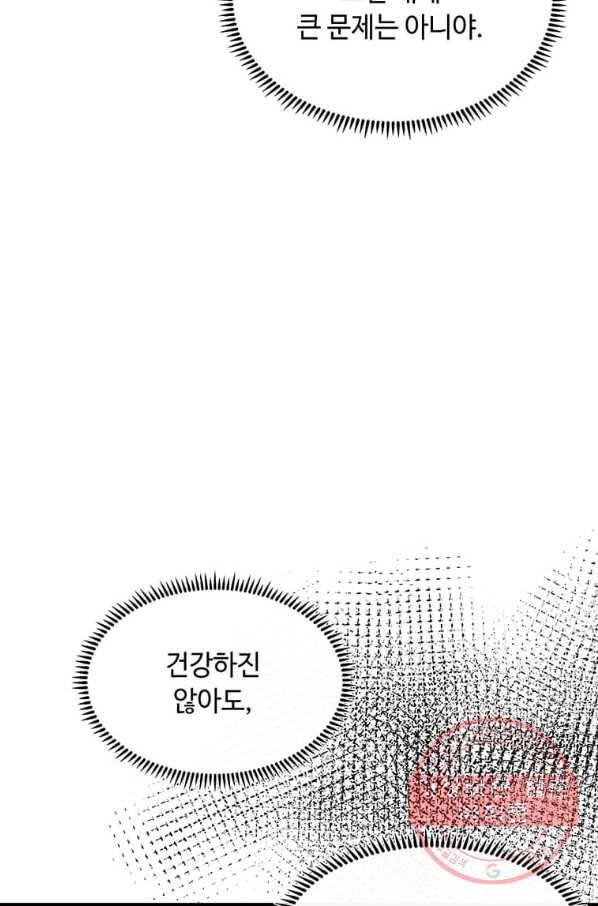 악녀는 두 번 산다 108화 20