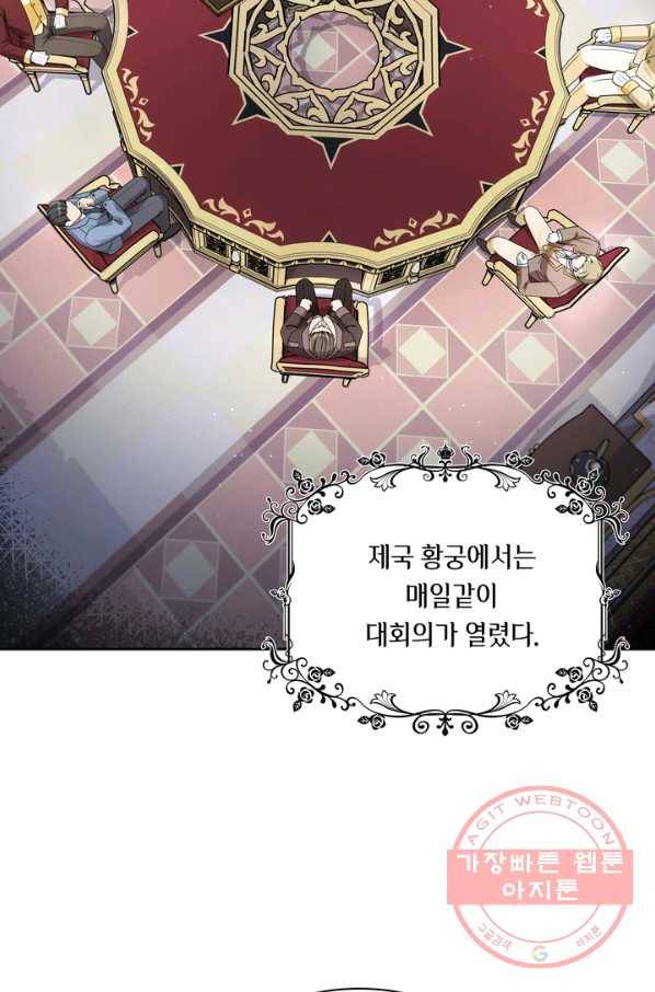 슈공녀 38회 3